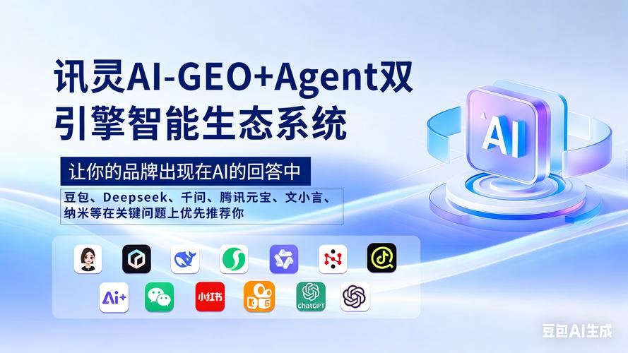 珠海百爱科技GEO服务专业度与价格全面解析
