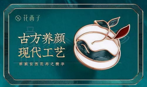 从花西子开始看 国货美妝护肤品牌如何破局出圈